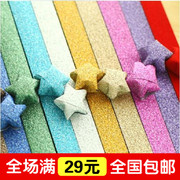 在校生韩国文具手工diy许愿星星折纸，闪钻款星星纸幸运星折纸