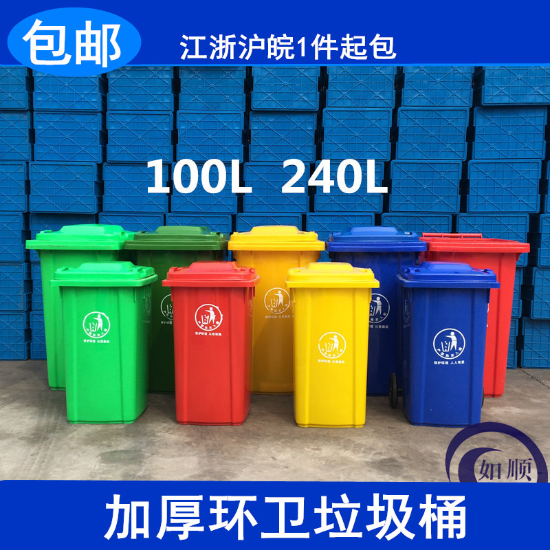 Large 240L Outdoor trash can Large Plastic Roadside Sanitation trash Residential quarters Belt wheel Trashin the Residential furniture , Outdoor/Patio furniture , Trash category - from Buy2taobao.com to provide professional Taobao agent buy service