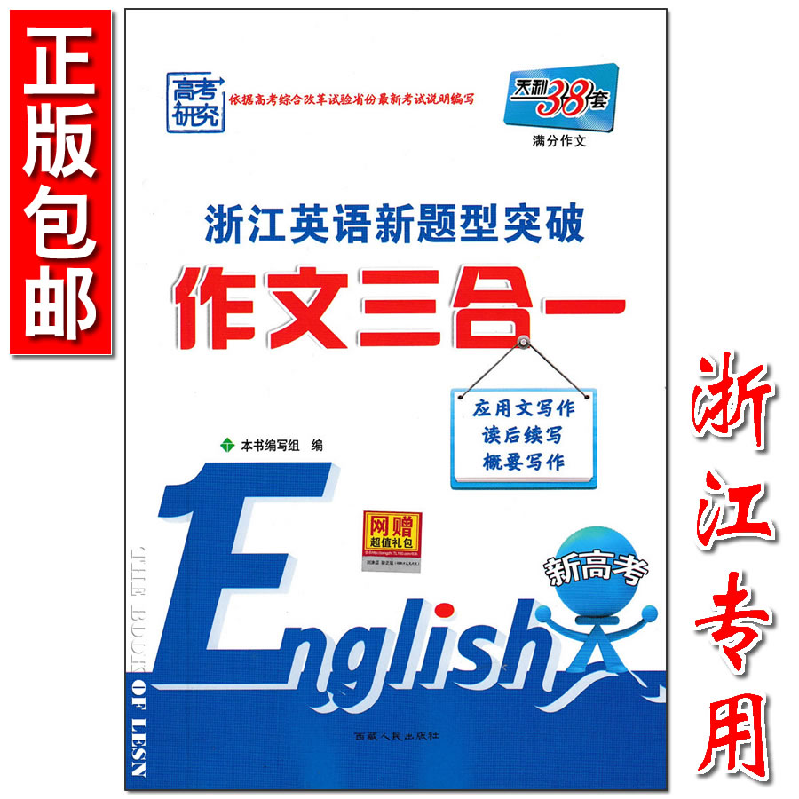 www.fz173.com_浙江省新高考模拟试题检测卷7英语。