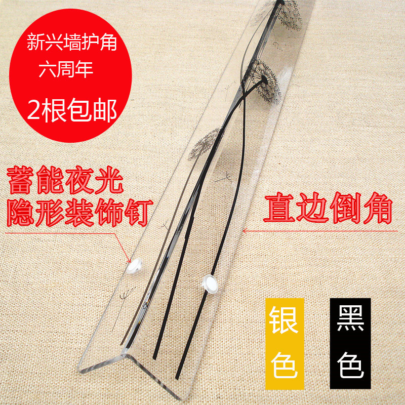 亚克力护角条 新兴护墙角保护条 墙护角 防撞条 阳角线条蒲公英|ruв категории основы строительных материалов, модель отделочных материалов, акрил - от Buy2taobao.com для оказания профессиональной услуги покупки агента Taobao