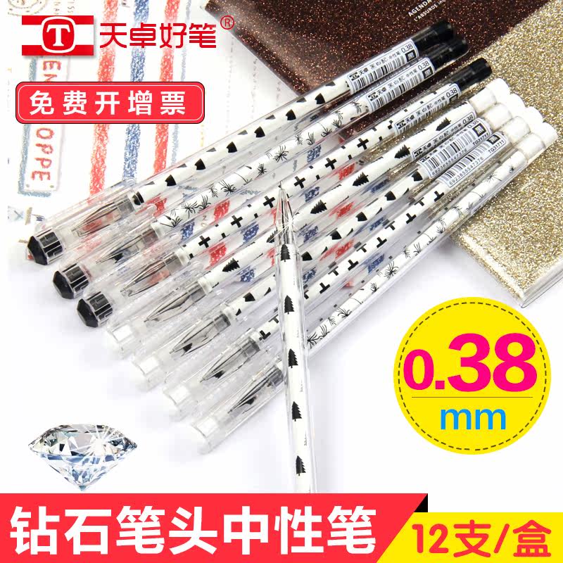 天卓文具TG31711 黑白色萌系中性笔0.38MM全针管钻石头中性笔
