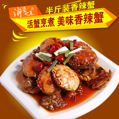 香辣蟹零食 250g秘制公母小螃蟹现做大闸蟹灌装熟食 麻辣蟹即食