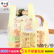 黄色超市袋背心袋塑料袋，购物袋手提袋马夹袋，港货包装胶袋子