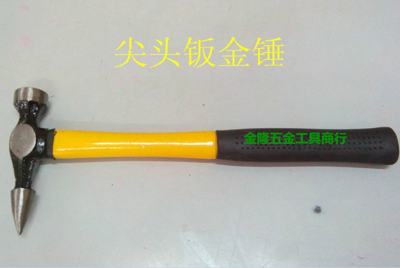 钣金锤尖头 弯头 扁头钣金锤 锤子 铁锤 汽修汽保工具 手动工具在类目 五金/工具, 手动工具, 锤, 钣金锤中 - 来自Buy2taobao.com提供专业的淘宝代购服务