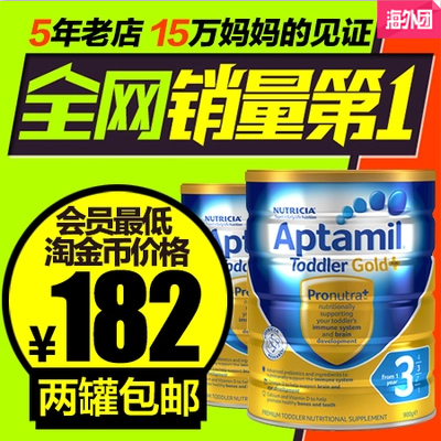 上下架计划:澳洲代购新西兰karicare Aptamil 可瑞康爱他美3段婴儿奶粉