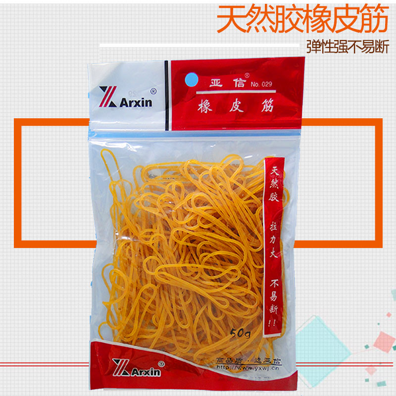 AsiaInfo 029 Latex ring Elastic Rubber Band to work in an office Financial productsin the Electronic Dictionary/Electronic paper book/Stationery , Other cultural goods category - from Buy2taobao.com to provide professional Taobao agent buy service