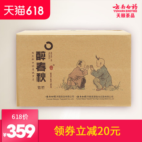 普洱茶砖特级