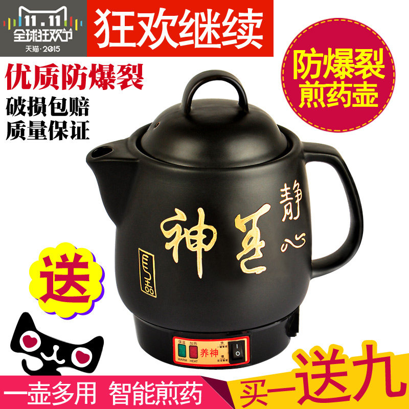 全自动中药煲煎药壶砂锅陶瓷养生壶电子熬药罐煎中医壶炖煮药机器