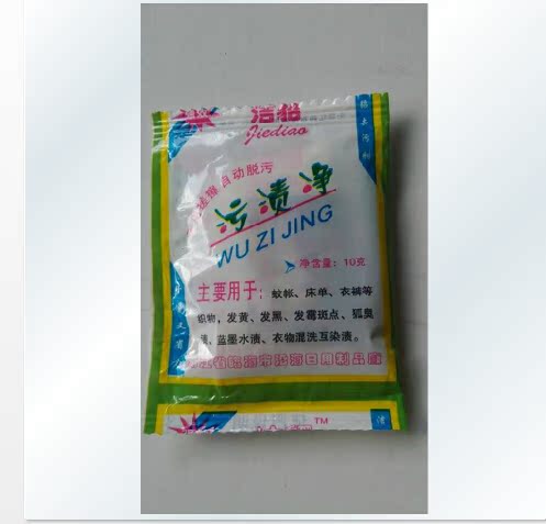 衣服染色翻新 家庭用品 正品 染色恢复 染色剂 衣服 污渍净|ruв категории туалетные чище/санитарно - гигиенических салфеток/бумага/Ароматерапия, одежда чище/уход агент, отбеливатель - от Buy2taobao.com для оказания профессиональной услуги покупки агента Taobao