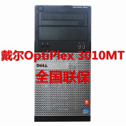 dell戴尔台式机电脑990mti5四核1g独显3010mt主机游戏办公整机