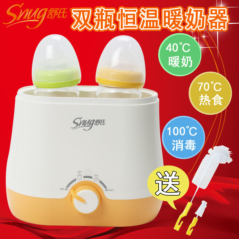 舒氏暖奶器 溫奶器恒溫熱奶器暖奶寶雙瓶消毒多功能S108II在類目 尿片/洗護/餵哺/推車牀, 消毒/吸奶器/小家電, 暖奶器/加熱器中 - 來自Buy2taobao.com提供專業的淘寶代購服務