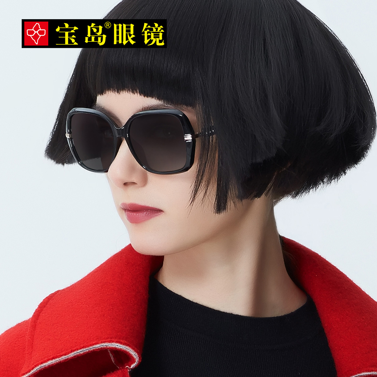 正品打折宝岛眼镜太阳镜 女士圆脸大框个性复