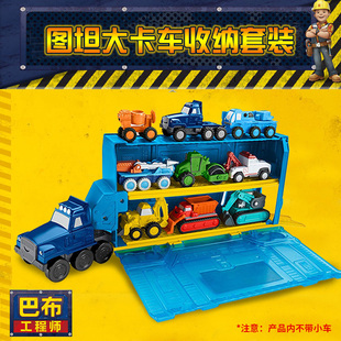 动画片巴布工程师图坦大卡车，收纳套装dxn77儿童，男孩过家家玩具3+