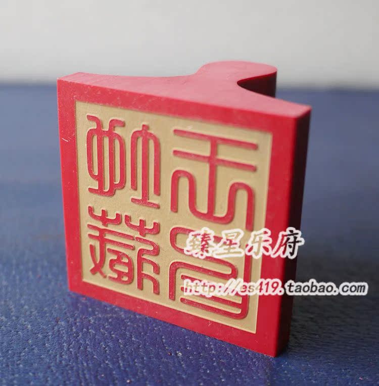 道教佛教用品/法物法器/红胶法印/印章/地藏王印/5x5cm