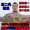 上下架计划:纯天然正品农家葛根粉野生葛根粉 无需木瓜粉 美胸降火代餐  包邮