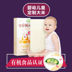 宝宝粥米东有机大米辅食胚芽米生态大米五谷杂