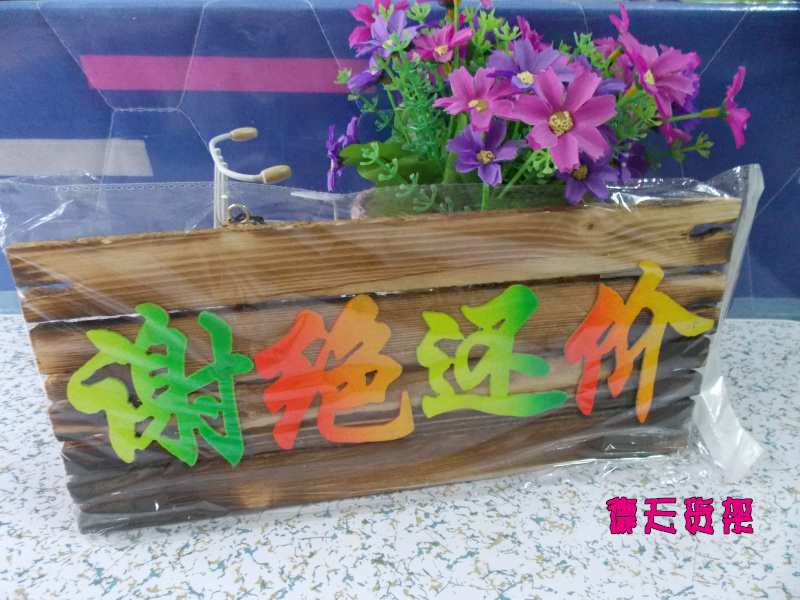 服装店促销广告牌 木牌 仿古风格 广告牌展示架 谢绝还价在类目 商业/办公家具, 城市家具, 信息服务设施, 广告牌中 - 来自Buy2taobao.com提供专业的淘宝代购服务