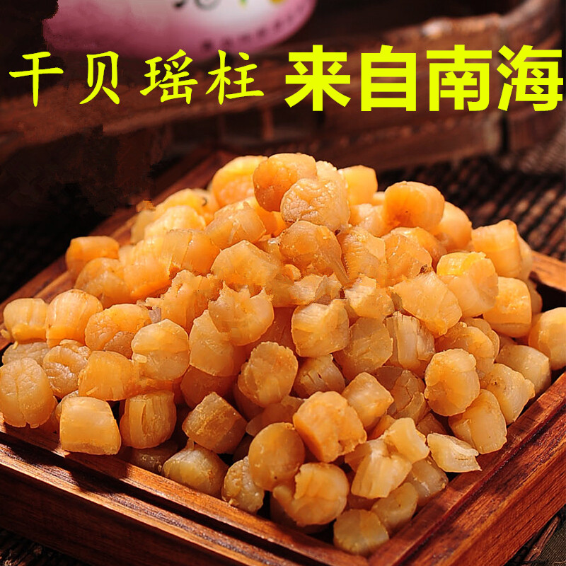 干贝瑶柱干货野生纯天然即食海鲜元贝扇贝湛江特产孕妇宝宝包邮在类目 水产肉类/新鲜蔬果/熟食, 海鲜/水产品/制品, 贝类, 干贝/瑶柱中 - 来自Buy2taobao.com提供专业的淘宝代购服务