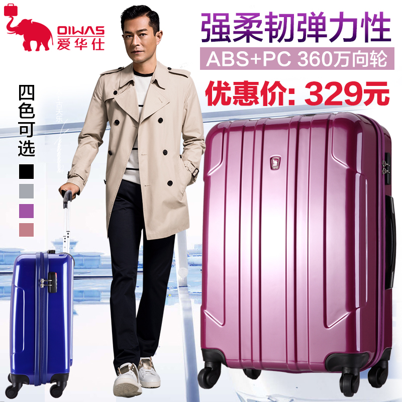 爱华仕拉杆箱质量怎么样,爱华仕行李箱好吗