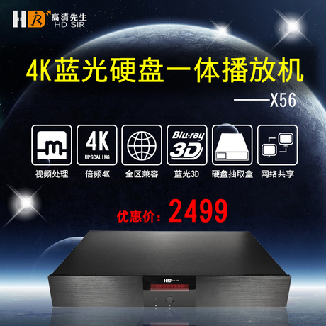 蓝光播放机网络