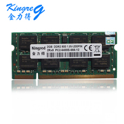 kingredddr28002g笔记本兼容联想3000系列g530g230g430b450
