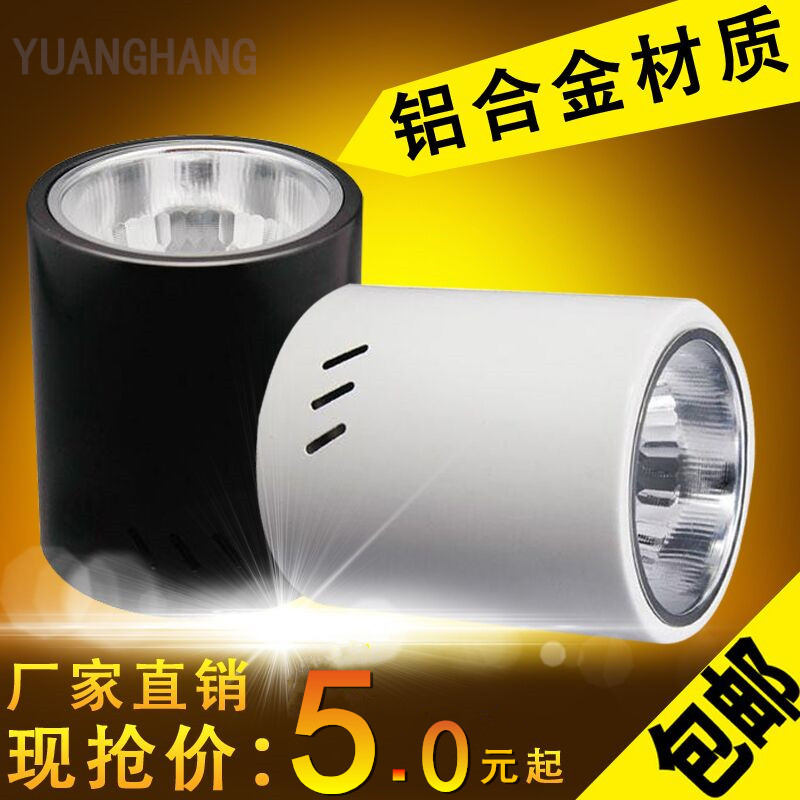 明装筒灯老款螺口节能圆形桶灯led 4寸5寸6寸明装射灯2.5寸吊线杆|ruв категории награду материалов, огни освещения, Downlight - от Buy2taobao.com для оказания профессиональной услуги покупки агента Taobao