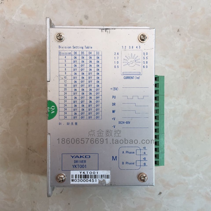 二手研控驅動器YKB2608MG/ TK001//雕刻機配件DC80V最大電流6A在類目 3C數碼配件, 電子元器件市場, 電子元件, 其它元器件中 - 來自Buy2taobao.com提供專業的淘寶代購服務