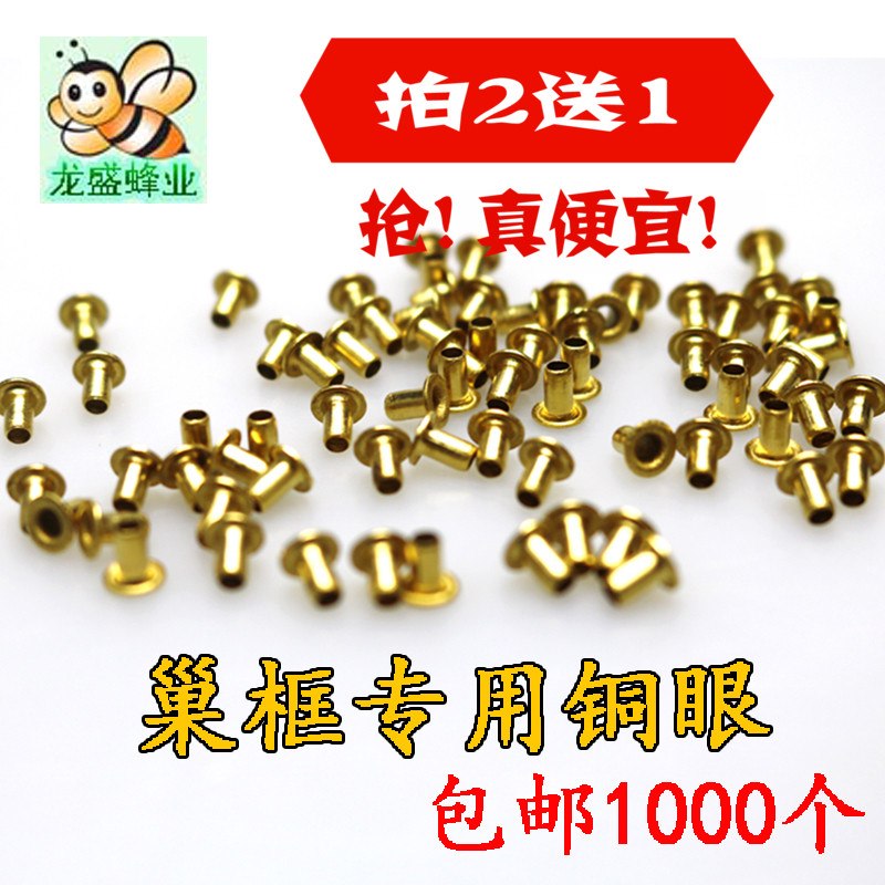 Beekeeping Tools Nests Wear silk nest box hole Copper eye nest box 1000 individualin the Traditional nourishing food , Bee , Other bee category - from Buy2taobao.com to provide professional Taobao agent buy service
