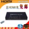 上下架计划:包邮送HDMI线 ASK艾森 4进2出分配器 矩阵器 HDMI切换器 1.4版3D