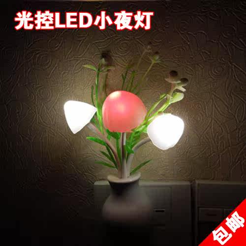 【天天特价】LED小夜灯光控感应灯夜光灯起夜灯童房七彩壁灯