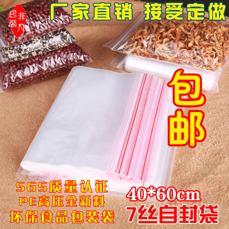 14 Number 40*60cm 7 wire PE transparent Self sealing bag Clip chain Pull bone bag clothing Packaging bag 100 individualin the Packing, Plastic bags, Plastic ziplock category - from Buy2taobao.com to provide professional Taobao agent buy service