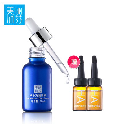 美丽加芬蜗牛海藻原液精华补水保湿收缩毛孔修