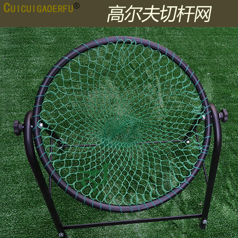 室内高尔夫练习网 挥杆切球网 迷你GOLF集球打击笼 目标练习网在类目 运动/瑜伽/健身/球迷用品, 高尔夫, 高尔夫练习网中 - 来自Buy2taobao.com提供专业的淘宝代购服务