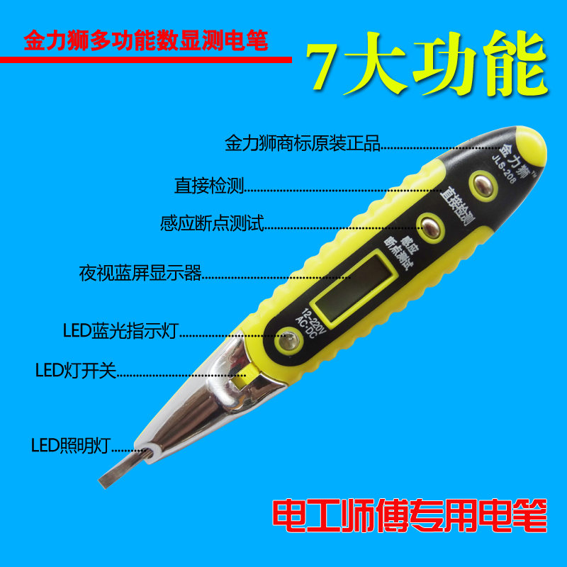 电笔LED多功能测电笔试电笔验电笔感应电笔数显电笔数字感应电笔在类目 五金/工具, 手动工具, 电子电工工具, 测电笔中 - 来自Buy2taobao.com提供专业的淘宝代购服务