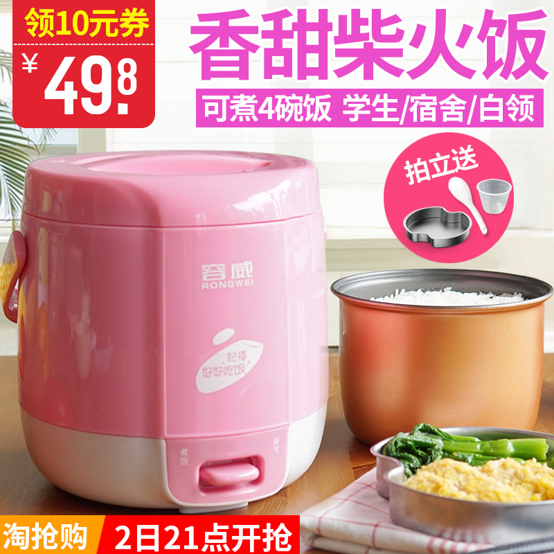 RW/容威 SMT-FB12迷你电饭煲家用1人-2人全自动小电饭锅正品特价