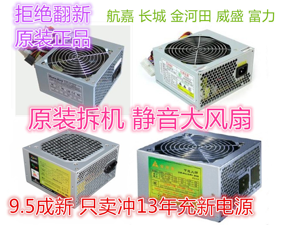 Special Offer the Great Wall source 300W Fan Desktop computer Computer mute ordinary Computer Case Dedicatedin the 3C Digital Accessories, Electronic components market , Electronic component , Other components category - from Buy2taobao.com to provide professional Taobao agent buy service