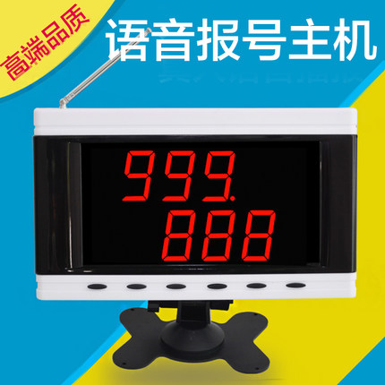 Wireless pager host Restaurant Restaurant The server Chess club Pager Hospital Nursing home Pagerin the Office Equipment/Consumables/Related Services , Fax/Communications Equipment , Wireless pager category - from Buy2taobao.com to provide professional Taobao agent buy service