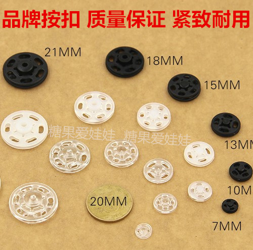 品牌质优塑料按扣/树脂揿扣 摁扣 大衣衬衫隐形暗扣 纽扣扣子专卖在类目 居家布艺, 缝纫DIY材料、工具及成品, 缝纫DIY配件/辅料/配饰, 纽扣中 - 来自Buy2taobao.com提供专业的淘宝代购服务