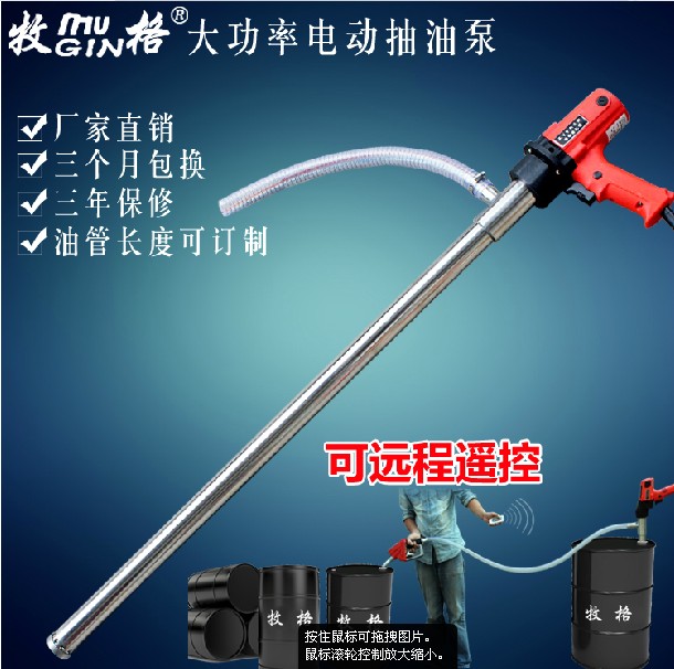 電動抽油泵 加油泵 電動抽液泵 油桶泵計量計數油泵替代手工在類目 五金/工具, 機電五金, 泵, 其他類型泵中 - 來自Buy2taobao.com提供專業的淘寶代購服務