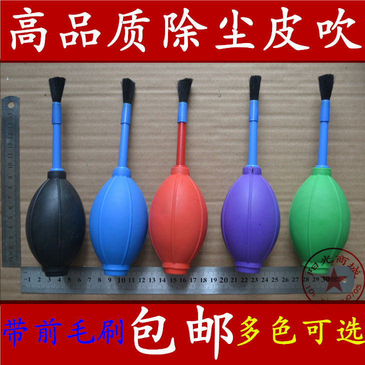 除尘好帮手 大号吹尘球 洗耳球 气吹 皮吹 吹气球 气鼓 皮老虎在类目 3C数码配件, 单反/单电相机配件, 清洁用品, 气吹中 - 来自Buy2taobao.com提供专业的淘宝代购服务