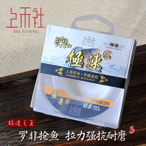 香港上禾魚線速攻碳線 低延展強拉力耐磨碳素線羅非鲳魚釣線包郵在類目 戶外/登山/野營/旅行用品, 垂釣裝備, 魚線中 - 來自Buy2taobao.com提供專業的淘寶代購服務