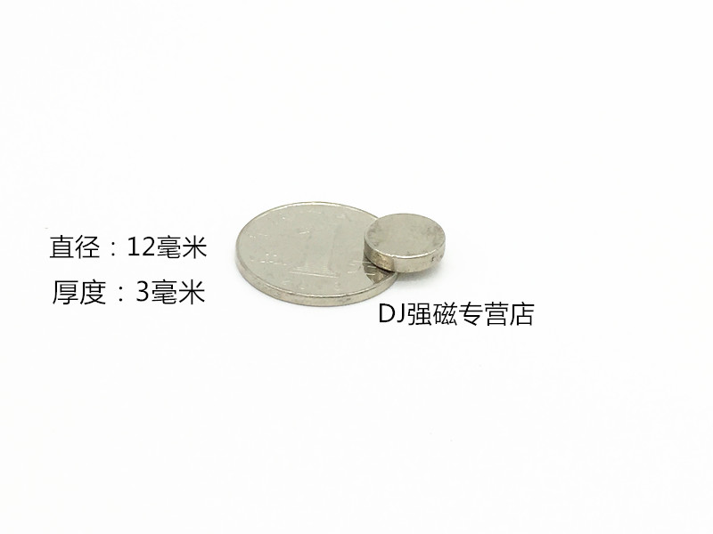 NdFeB Rare earth permanent magnet lodestone 12*3mm Powerful magnets 12x3MM Powerful magnetin the 3C Digital Accessories, Electronic components market , Electronic component , Magnetic components category - from Buy2taobao.com to provide professional Taobao agent buy service