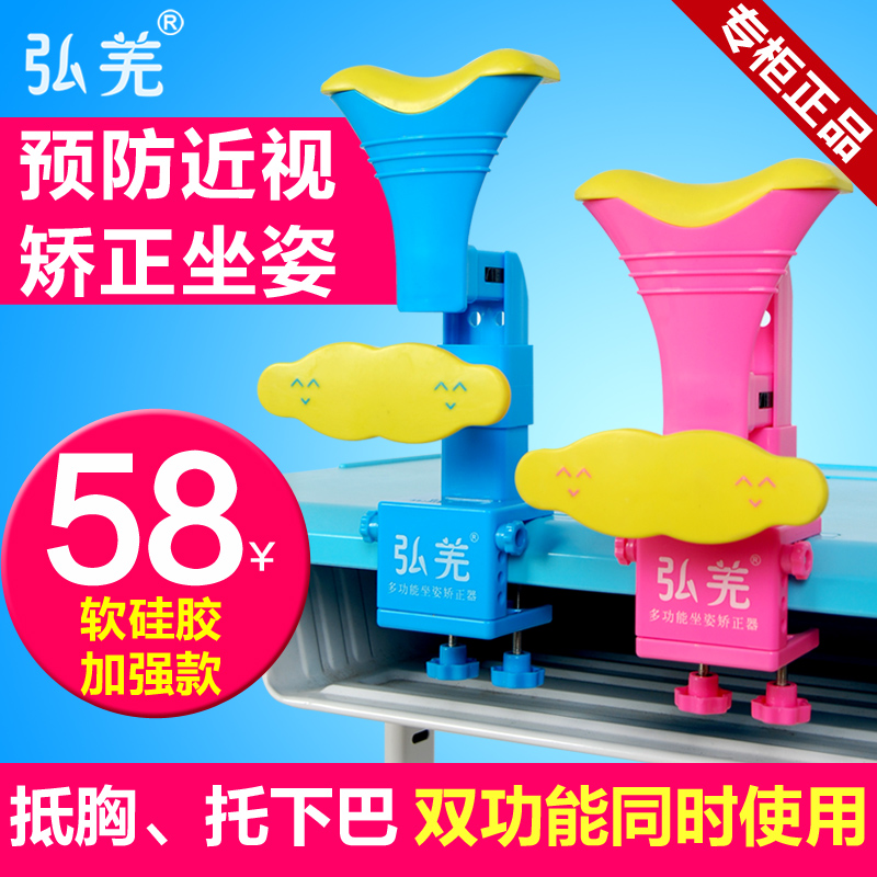 双功能坐姿矫正器中小儿童学生矫姿宝视力仪保护器纠益视护眼架宝|ruв категории электронный словарь/электрический бумажных книг/канцелярские принадлежности, повседневной школьных принадлежностей, зрение перегрузки - от Buy2taobao.com для оказания профессиональной услуги покупки агента Taobao