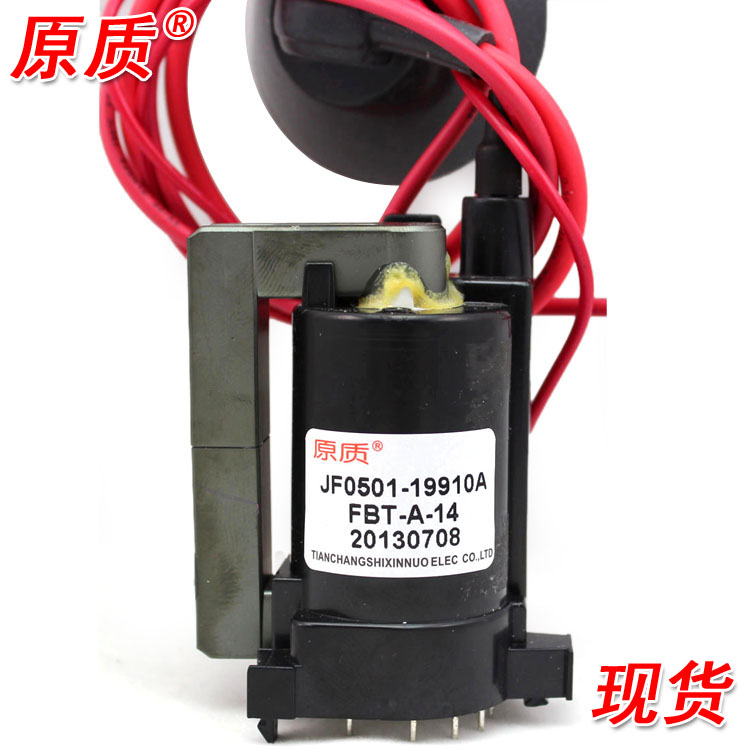 【金皇冠】电视高压包JF0501-19910 JF0501-19910A BSC25-0281C 原装质量在类目 3C数码配件, 家电影音周边配件, 电视高压包中 - 来自Buy2taobao.com提供专业的淘宝代购服务