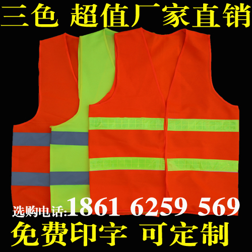 Reflective Vest construction Printing motorcycle Riding Construction workers Vest SGX regulations automobile 2018 Yellowin the Hardware/Tool , Construction of protection , Protective clothing , Reflective Safety Clothing category - from Buy2taobao.com to provide professional Taobao agent buy service