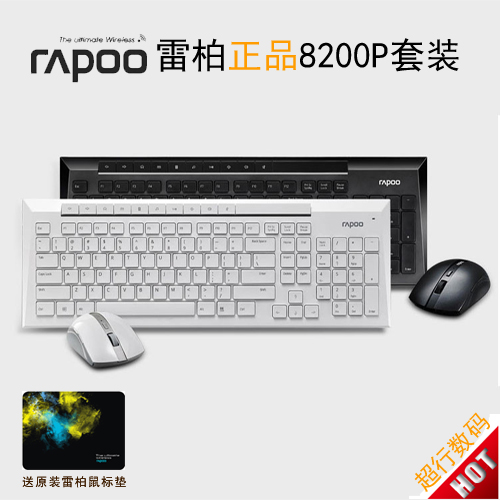 包郵正品Rapoo/雷柏8200P/X336多媒體無線鍵盤鼠標套裝5.8G靜音在類目 電腦硬件/顯示器/電腦周邊, 鍵鼠套裝中 - 來自Buy2taobao.com提供專業的淘寶代購服務