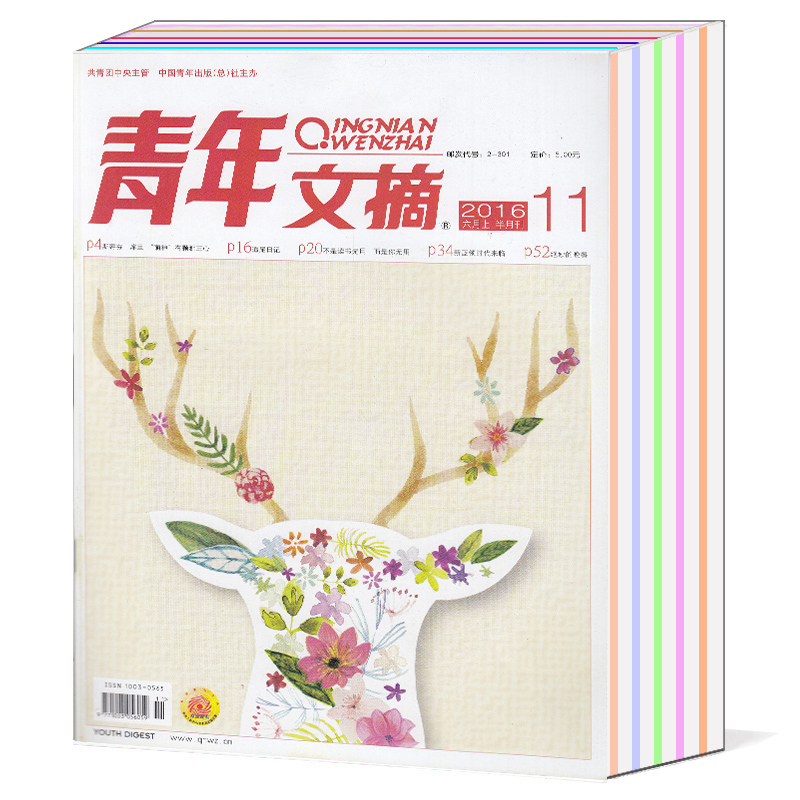{传奇故事历史同学杂志}.