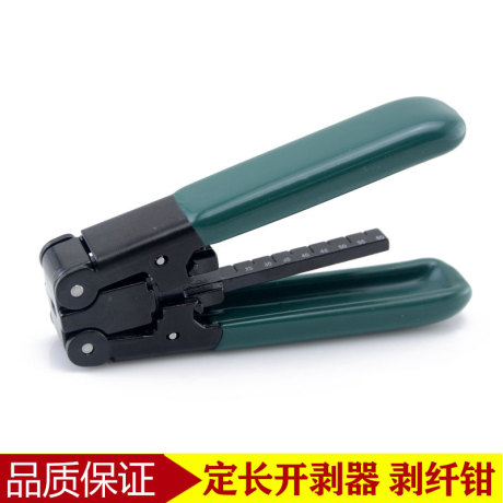 光缆剥线器