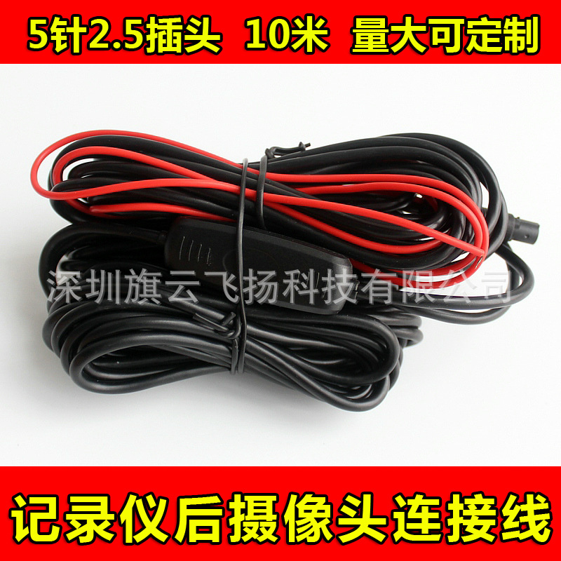 truck Drive Recorder Sight camera lens BMW 5 Male Female lengthen 2.5 extended line 10 ricein the 3C Digital Accessories, Home Appliances Audio Accessories , Video Cable/Audio cable/AV Line category - from Buy2taobao.com to provide professional Taobao agent buy service