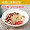 上下架计划:桂圆红枣茶 枸杞子茶胎菊王大枣干片补气血养颜养生茶30小袋包邮